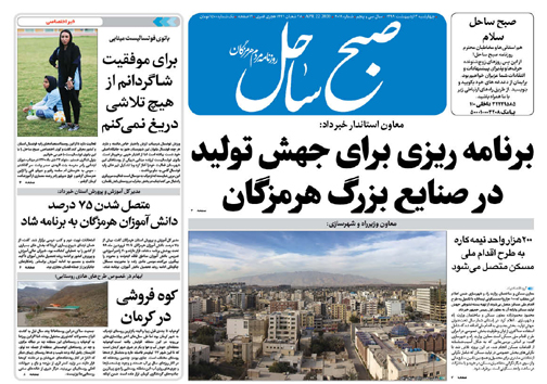 برنامه ریزی برای جهش تولید در صنایع بزرگ هرمزگان/ بیش از ۱۰ صنعت آلاینده در استان داریم