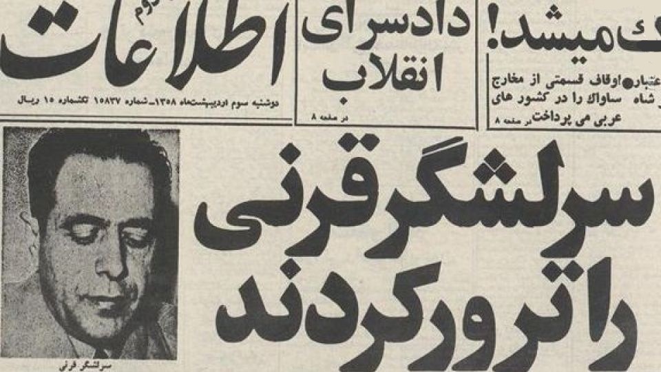اولین امیر، اولین شهید ترور اولین امیر، اولین شهید ترور