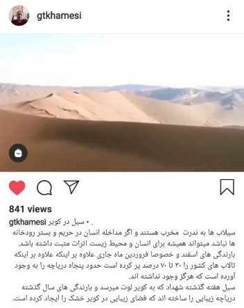 ایجاد ۵۰ دریاچه جدید در کشور پس از بارندگی&zwnj;های اخیر