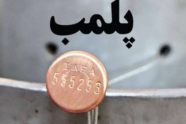 پلمب هفت واحد صنفی متخلف درمراغه