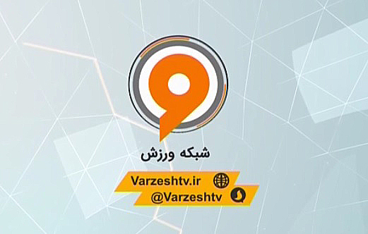 «ورزش تعطیل نیست» روی آنتن شبکه ورزش می رود
