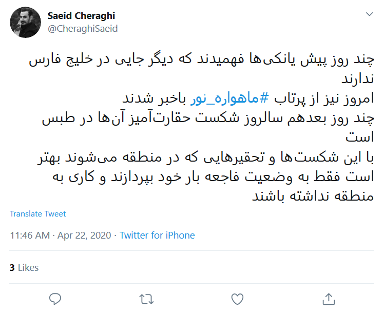 به کوری چشم دشمنان، این موفقیت را فریاد می&zwnj;زنیم؛ خداقوت همرزم سردار دل&zwnj;ها