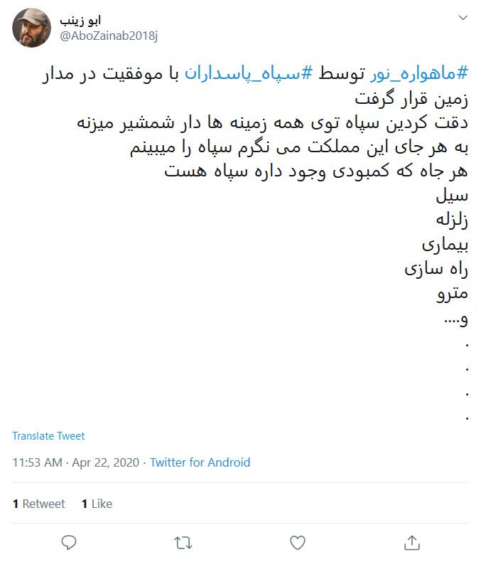 به کوری چشم دشمنان، این موفقیت را فریاد می&zwnj;زنیم؛ خداقوت همرزم سردار دل&zwnj;ها