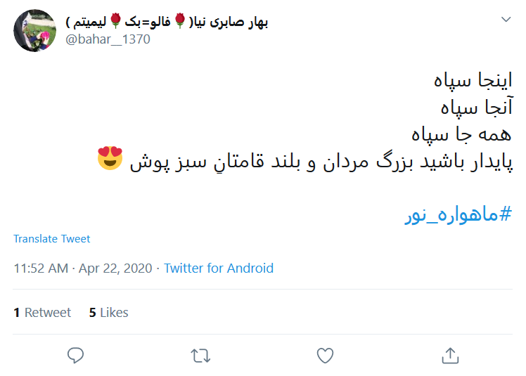 به کوری چشم دشمنان، این موفقیت را فریاد می&zwnj;زنیم؛ خداقوت همرزم سردار دل&zwnj;ها