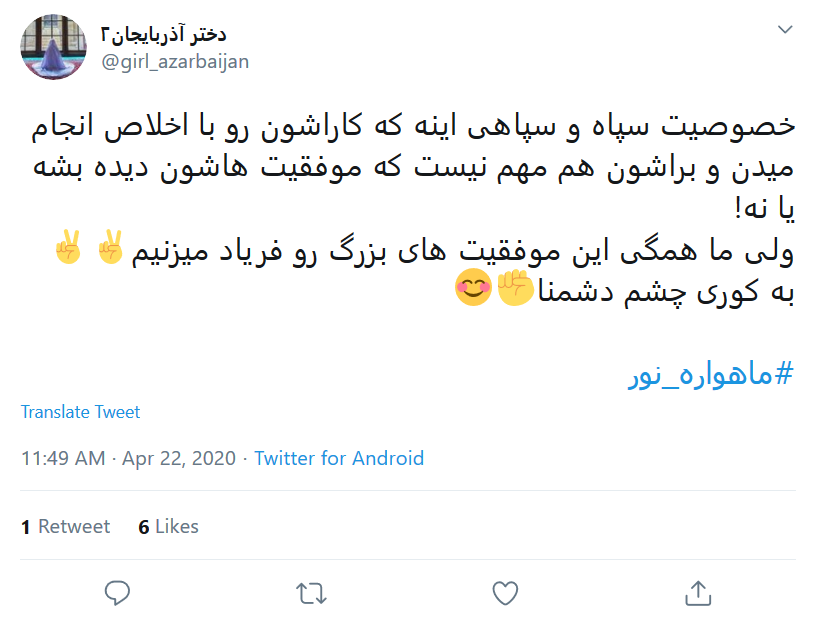 به کوری چشم دشمنان، این موفقیت را فریاد می&zwnj;زنیم؛ خداقوت همرزم سردار دل&zwnj;ها
