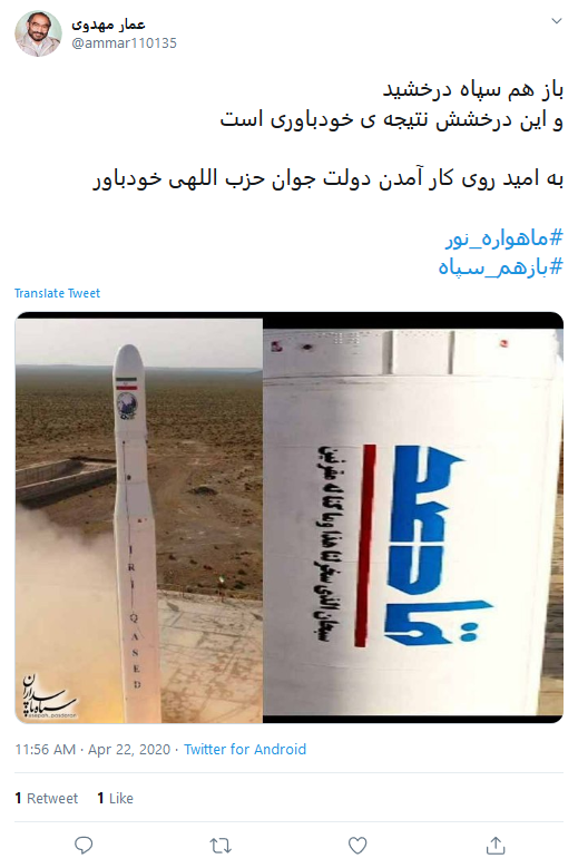 به کوری چشم دشمنان، این موفقیت را فریاد می&zwnj;زنیم؛ خداقوت همرزم سردار دل&zwnj;ها