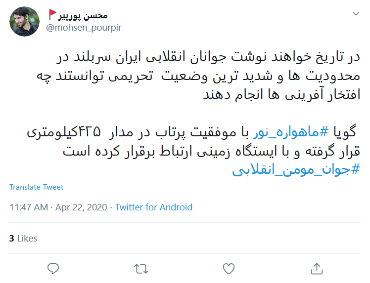 به کوری چشم دشمنان، این موفقیت را فریاد می&zwnj;زنیم؛ خداقوت همرزم سردار دل&zwnj;ها