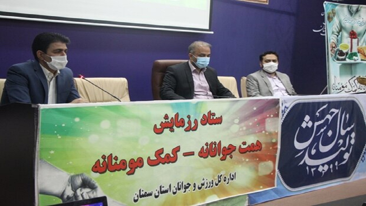 آغاز رزمایش همت جوانانه، کمک مومنانه در سمنان