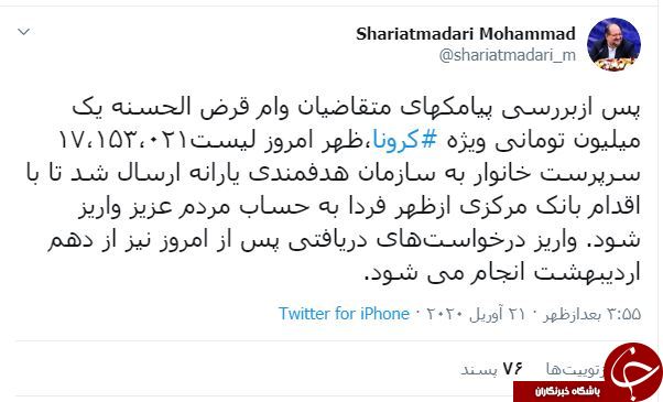 وام یکی میلیونی فردا واریز می&zwnj;شود