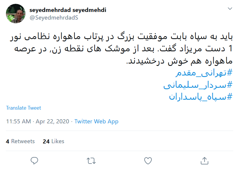 واکنش رئیس خبرگزاری صداوسیما به پرتاب موفقیت آمیز ماهواره نور