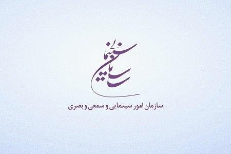 تکلیف بازگشایی سینما‌ها به شنبه موکول شد