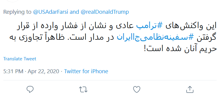 واکنش کاربران به یاوه&zwnj;گویی جدید ترامپ