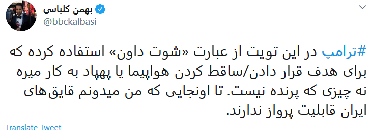 واکنش کاربران به یاوه&zwnj;گویی جدید ترامپ
