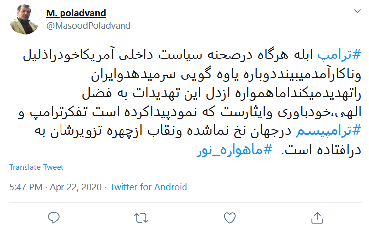 واکنش کاربران به یاوه&zwnj;گویی جدید ترامپ