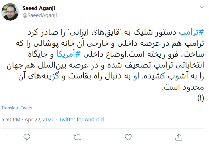 واکنش کاربران به یاوه&zwnj;گویی جدید ترامپ