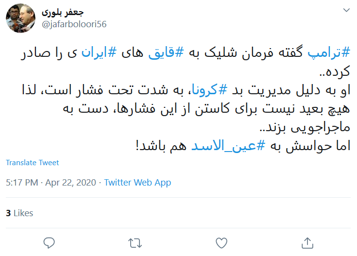 واکنش کاربران به یاوه&zwnj;گویی جدید ترامپ