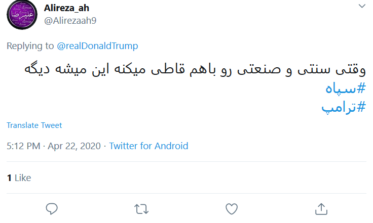 واکنش کاربران به یاوه&zwnj;گویی جدید ترامپ