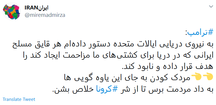 واکنش کاربران به یاوه&zwnj;گویی جدید ترامپ