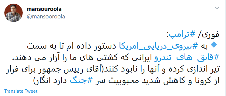 واکنش کاربران به یاوه&zwnj;گویی جدید ترامپ