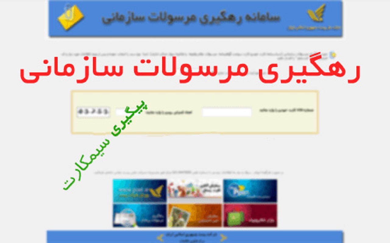 امکان رهگیری سیم کارت‌های سرپرستان خانوار فراهم است