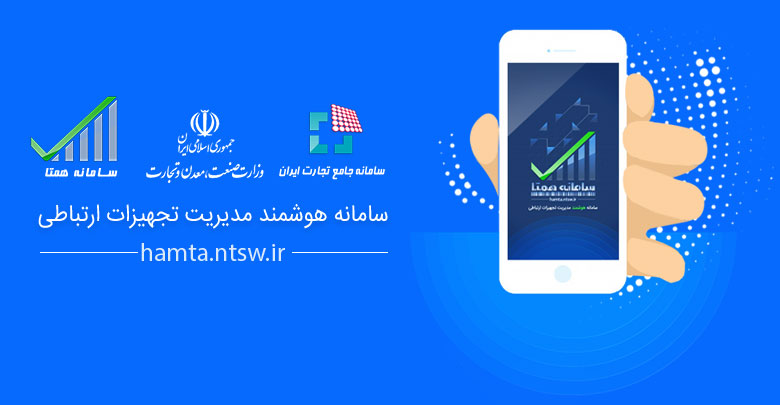 تغییر ساعت کاری مرکز تماس همتا