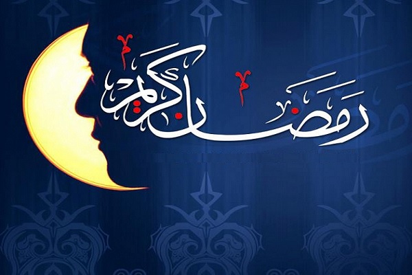 فضایل و فواید رفتن به پیشواز ماه مبارک رمضان/ورود به ماه میهمانی خدا چه آدابی دارد؟