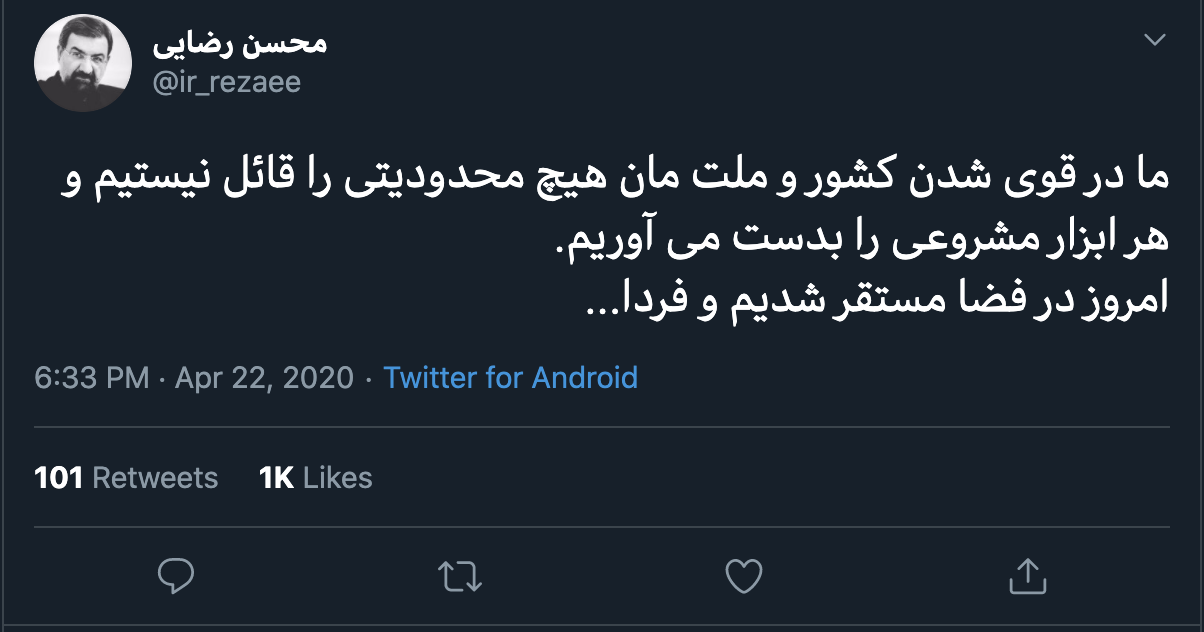 واکنش محسن رضایی به پرتاب موفقیت&zwnj;آمیز ماهواره نور