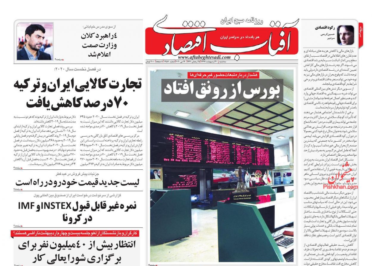رشد جهشی اقتصاد دیجیتال/ آرامش به بازارها بازخواهد گشت؟/ جهت دهی به دلارهای صادراتی رشد جهشی اقتصاد دیجیتال/ آرامش به بازارها بازخواهد گشت؟/ جهت دهی به دلارهای صادراتی