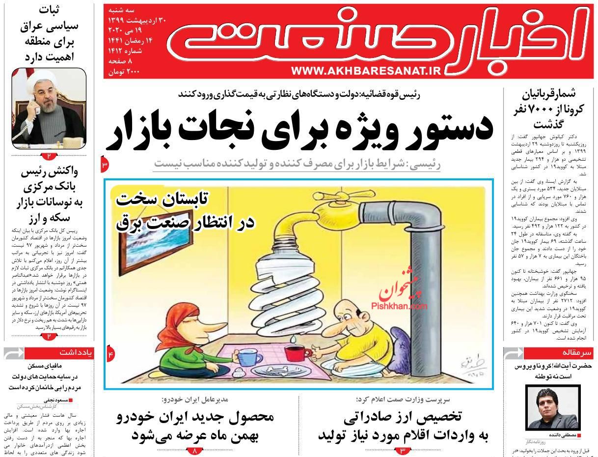 رشد جهشی اقتصاد دیجیتال/ آرامش به بازارها بازخواهد گشت؟/ جهت دهی به دلارهای صادراتی رشد جهشی اقتصاد دیجیتال/ آرامش به بازارها بازخواهد گشت؟/ جهت دهی به دلارهای صادراتی