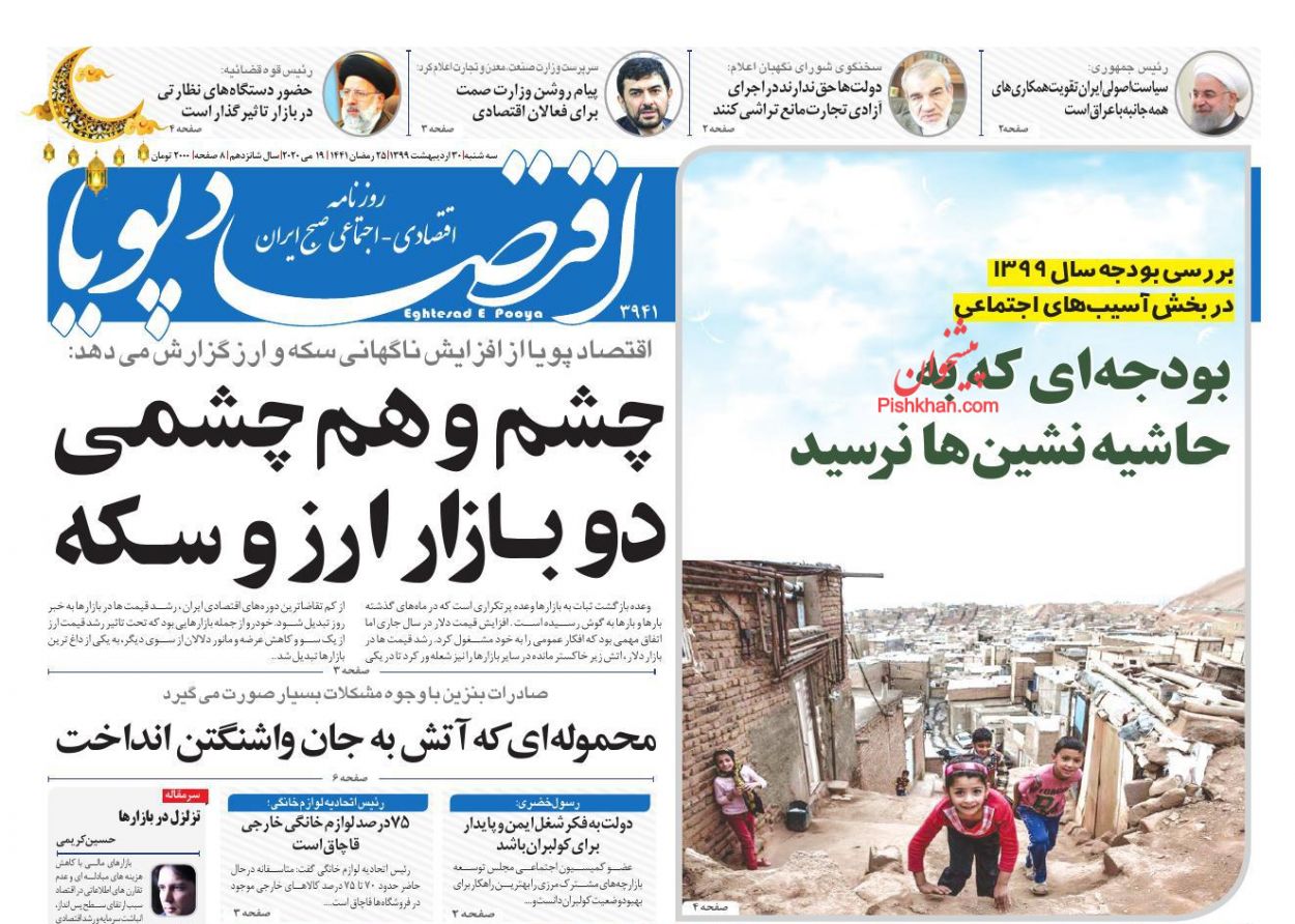 رشد جهشی اقتصاد دیجیتال/ آرامش به بازارها بازخواهد گشت؟/ جهت دهی به دلارهای صادراتی رشد جهشی اقتصاد دیجیتال/ آرامش به بازارها بازخواهد گشت؟/ جهت دهی به دلارهای صادراتی