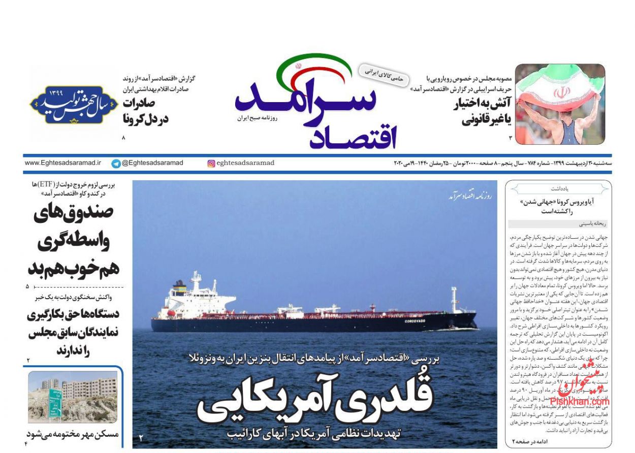 رشد جهشی اقتصاد دیجیتال/ آرامش به بازارها بازخواهد گشت؟/ جهت دهی به دلارهای صادراتی رشد جهشی اقتصاد دیجیتال/ آرامش به بازارها بازخواهد گشت؟/ جهت دهی به دلارهای صادراتی