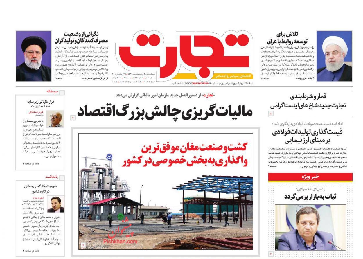 رشد جهشی اقتصاد دیجیتال/ آرامش به بازارها بازخواهد گشت؟/ جهت دهی به دلارهای صادراتی رشد جهشی اقتصاد دیجیتال/ آرامش به بازارها بازخواهد گشت؟/ جهت دهی به دلارهای صادراتی