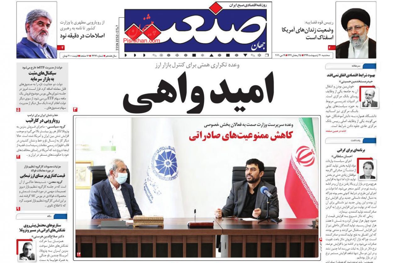 رشد جهشی اقتصاد دیجیتال/ آرامش به بازارها بازخواهد گشت؟/ جهت دهی به دلارهای صادراتی رشد جهشی اقتصاد دیجیتال/ آرامش به بازارها بازخواهد گشت؟/ جهت دهی به دلارهای صادراتی
