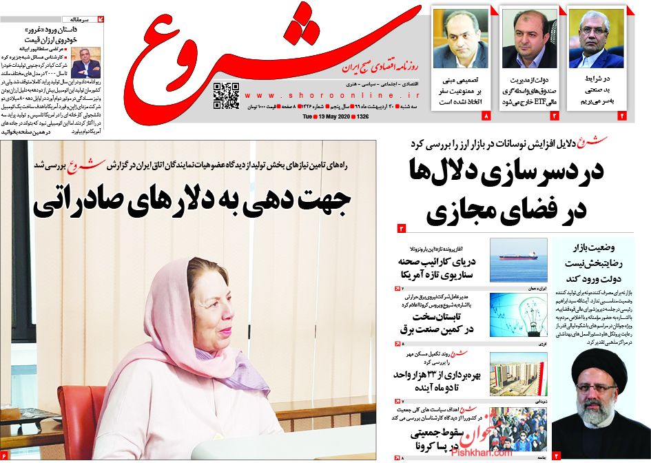 رشد جهشی اقتصاد دیجیتال/ آرامش به بازارها بازخواهد گشت؟/ جهت دهی به دلارهای صادراتی رشد جهشی اقتصاد دیجیتال/ آرامش به بازارها بازخواهد گشت؟/ جهت دهی به دلارهای صادراتی