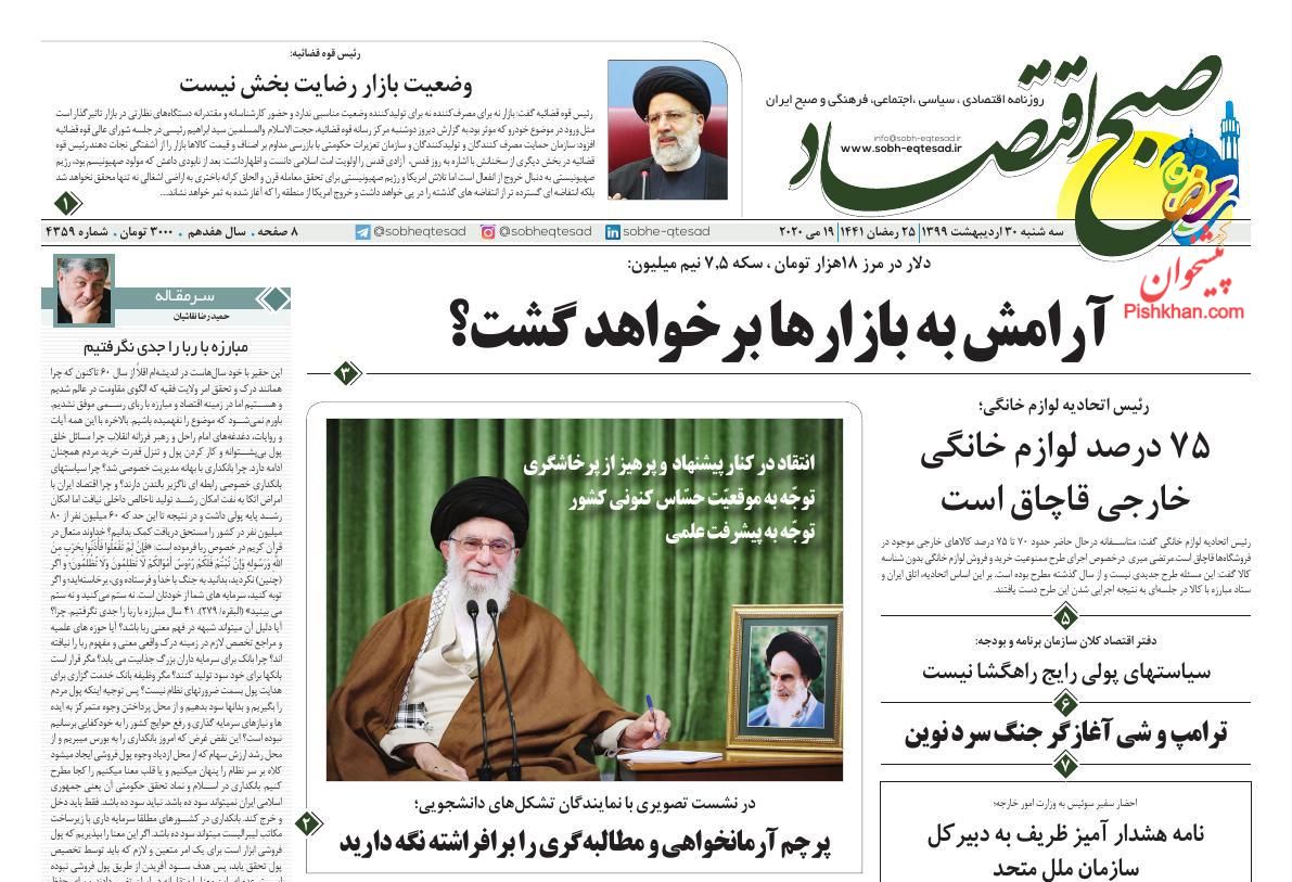 رشد جهشی اقتصاد دیجیتال/ آرامش به بازارها بازخواهد گشت؟/ جهت دهی به دلارهای صادراتی رشد جهشی اقتصاد دیجیتال/ آرامش به بازارها بازخواهد گشت؟/ جهت دهی به دلارهای صادراتی