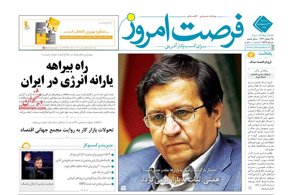 رشد جهشی اقتصاد دیجیتال/ آرامش به بازارها بازخواهد گشت؟/ جهت دهی به دلارهای صادراتی رشد جهشی اقتصاد دیجیتال/ آرامش به بازارها بازخواهد گشت؟/ جهت دهی به دلارهای صادراتی