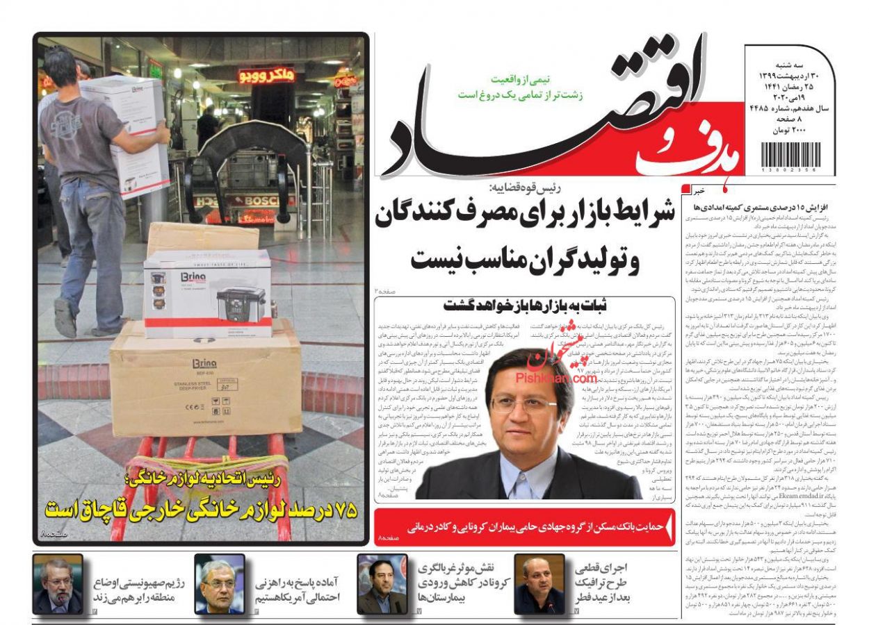 رشد جهشی اقتصاد دیجیتال/ آرامش به بازارها بازخواهد گشت؟/ جهت دهی به دلارهای صادراتی رشد جهشی اقتصاد دیجیتال/ آرامش به بازارها بازخواهد گشت؟/ جهت دهی به دلارهای صادراتی