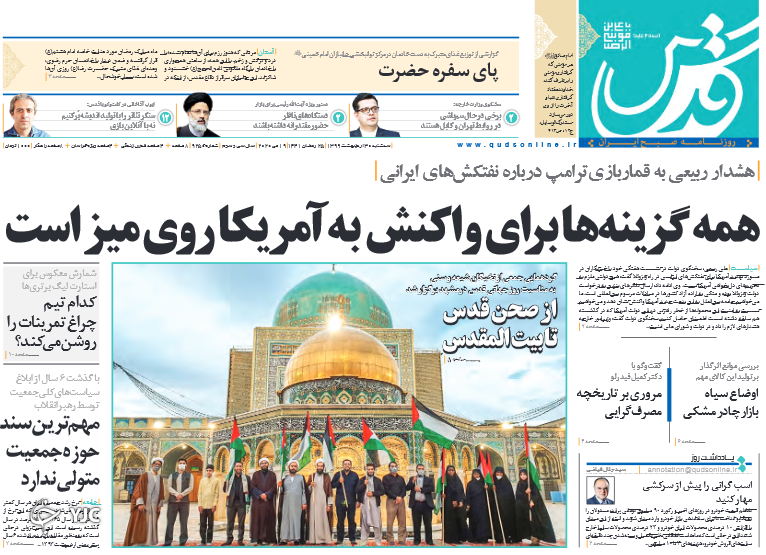 روزنامه