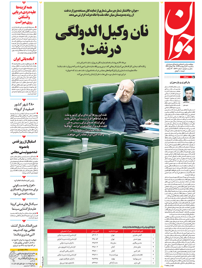 روزنامه