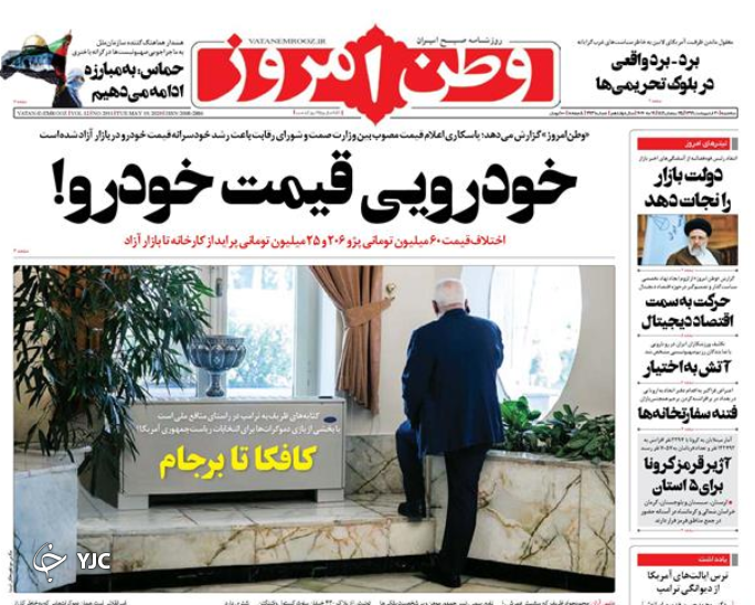 روزنامه