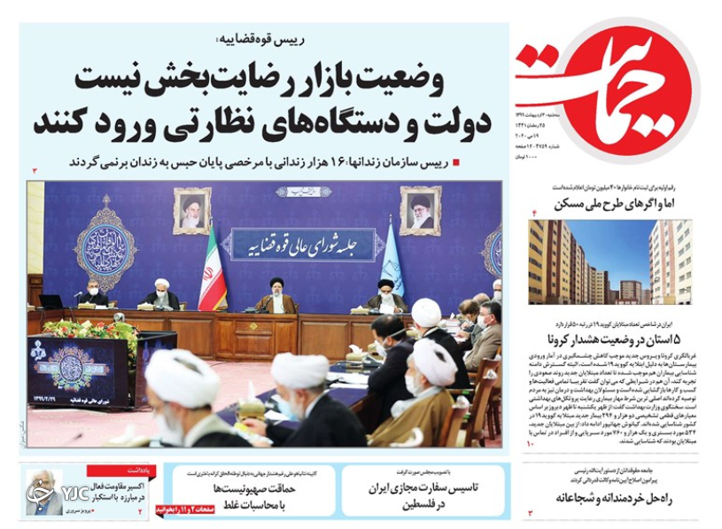 روزنامه