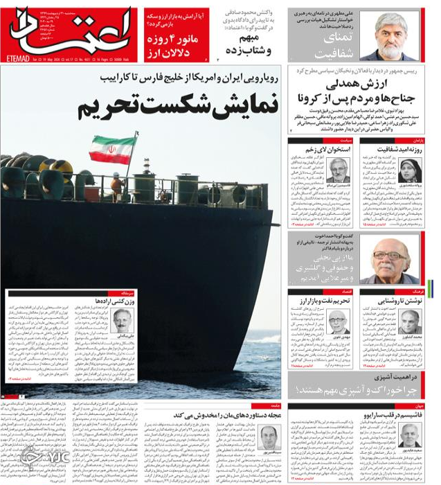 خودرویی قیمت خودرو/ ایران در برابر دزدان دریایی/ نان وکیل الدولگی در نفت! / آژیر قرمز کرونا برای ۵ استان