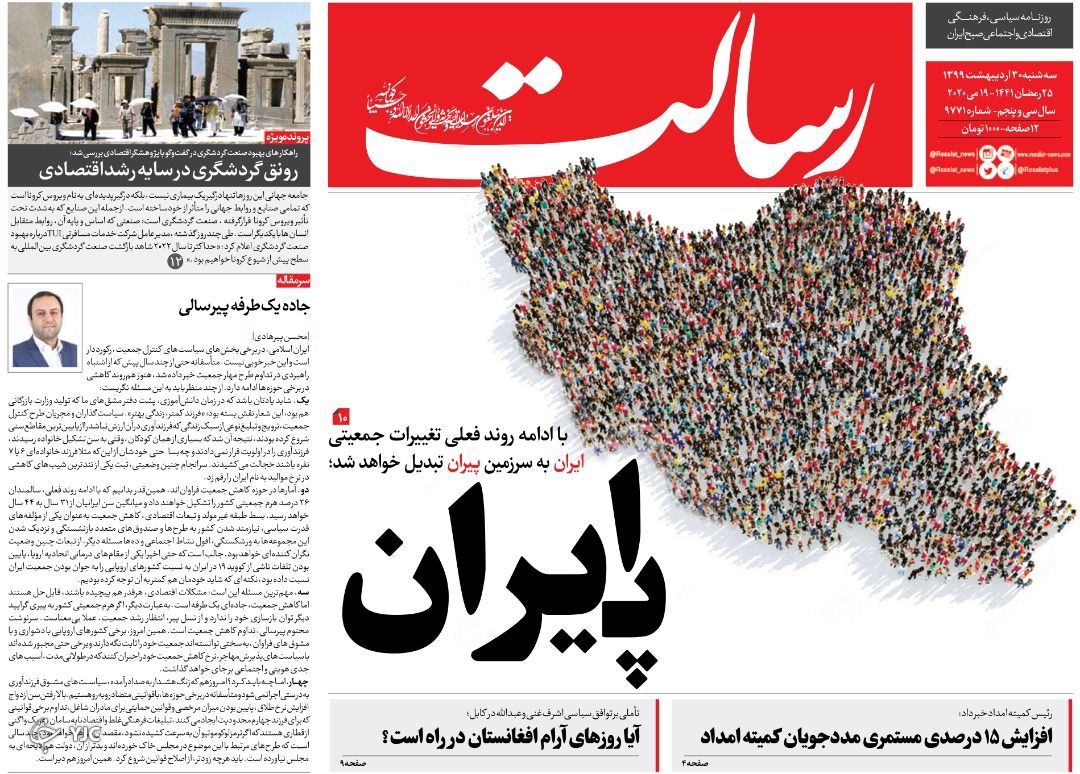 خودرویی قیمت خودرو/ ایران در برابر دزدان دریایی/ نان وکیل الدولگی در نفت! / آژیر قرمز کرونا برای ۵ استان