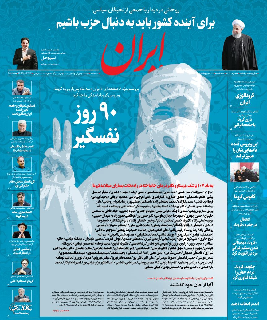 خودرویی قیمت خودرو/ ایران در برابر دزدان دریایی/ نان وکیل الدولگی در نفت! / آژیر قرمز کرونا برای ۵ استان