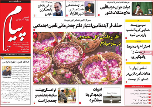 نیم صفحه نخست روزنامه&zwnj;های استانی؛