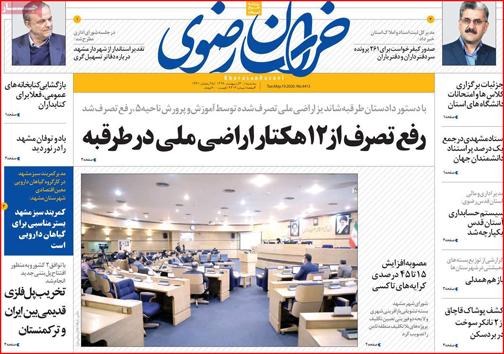نیم صفحه نخست روزنامه&zwnj;های استانی؛
