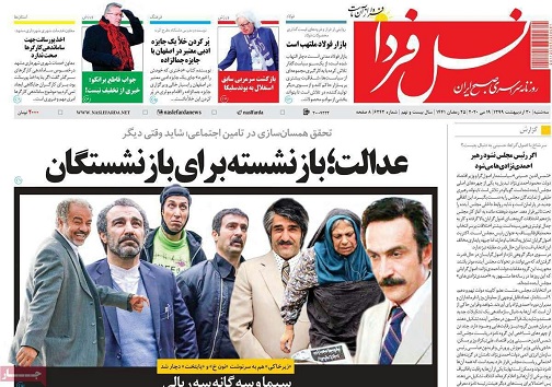 امید به بهبود کسب وکار در ایران / وارد فاز مهار کرونا شده ایم