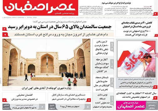 امید به بهبود کسب وکار در ایران / وارد فاز مهار کرونا شده ایم