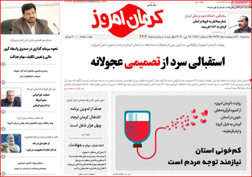 حرکت چراغ خاموش در پیش فروش مسکن/افزایش ۱۵ درصدی مستمری کمیته امدادی&zwnj;ها
