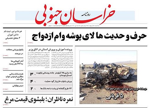 روزنامه